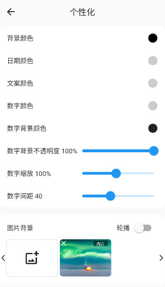 FliTik翻页时钟老版本2