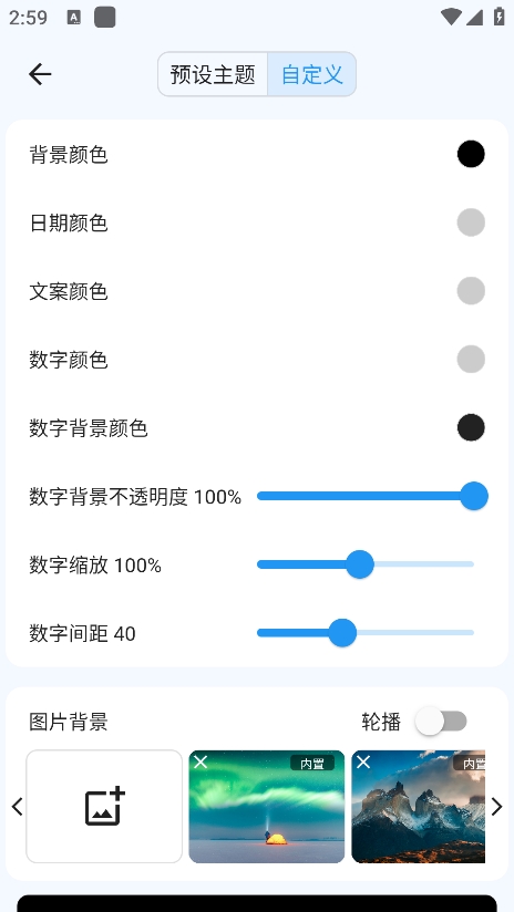 FliTik翻页时钟老版本