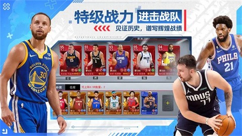 NBA篮球世界测试服2