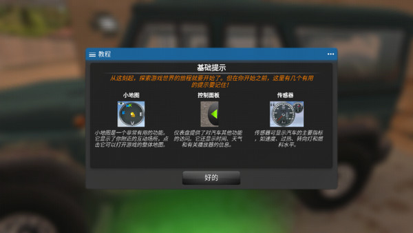 俄罗斯汽车猎人无限金币中文版 1