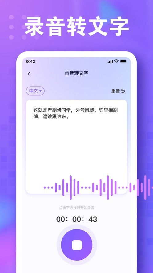 罗斯变声器1