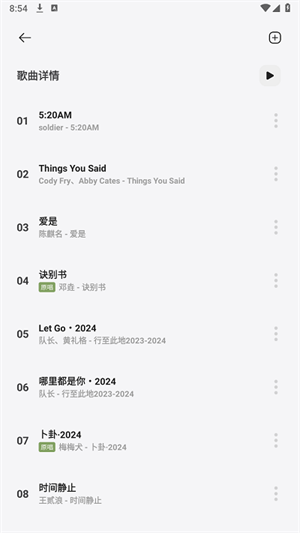 岸听音乐2.32