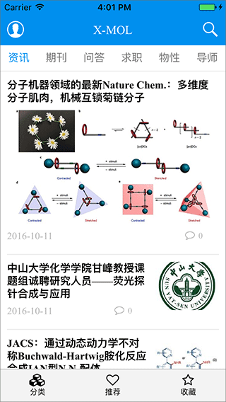 xmol手机APP