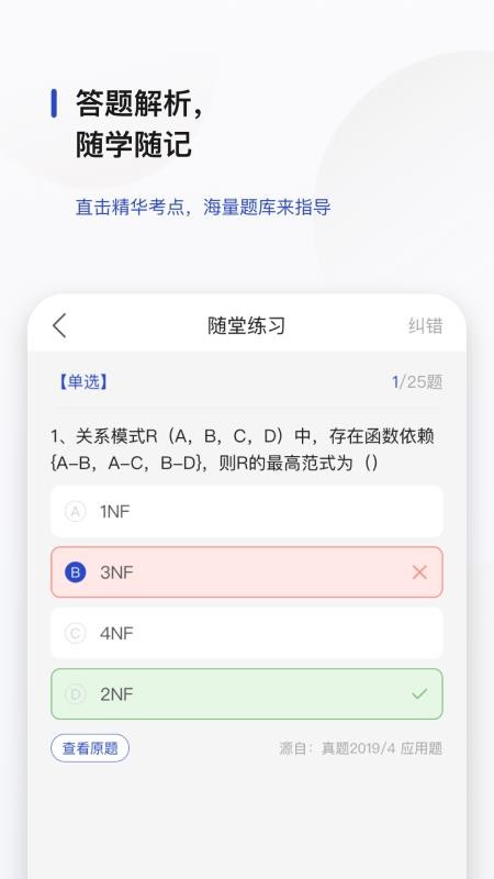 文鹿书院 v1.0.10