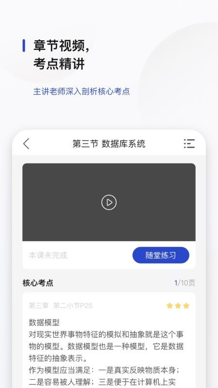 文鹿书院 v1.0.14