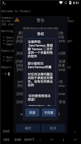 ZeroTermux汉化版