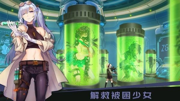 末日帝国少女军团无限钻石版0