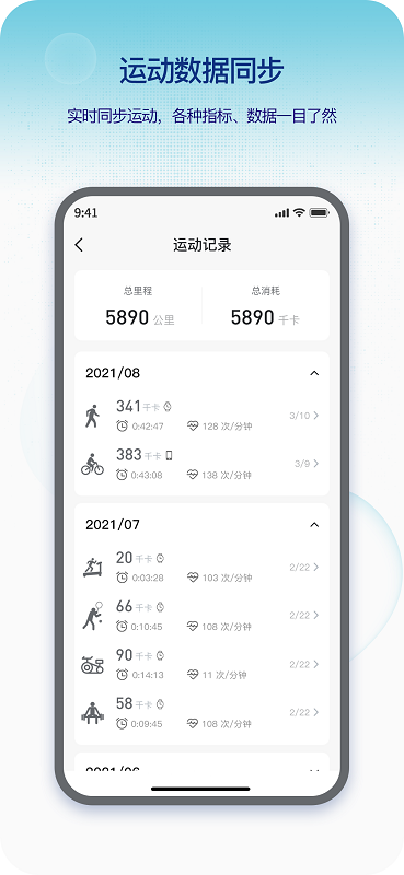 Runmefit App 1.0.414