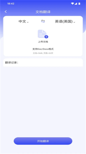 疯狂翻译师登录2