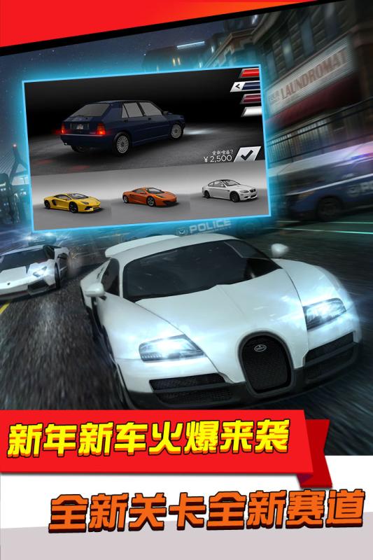 极品飞车无极限赛车nfs No Limits0