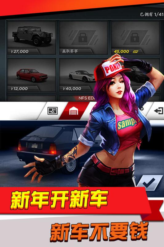 极品飞车无极限赛车nfs No Limits1