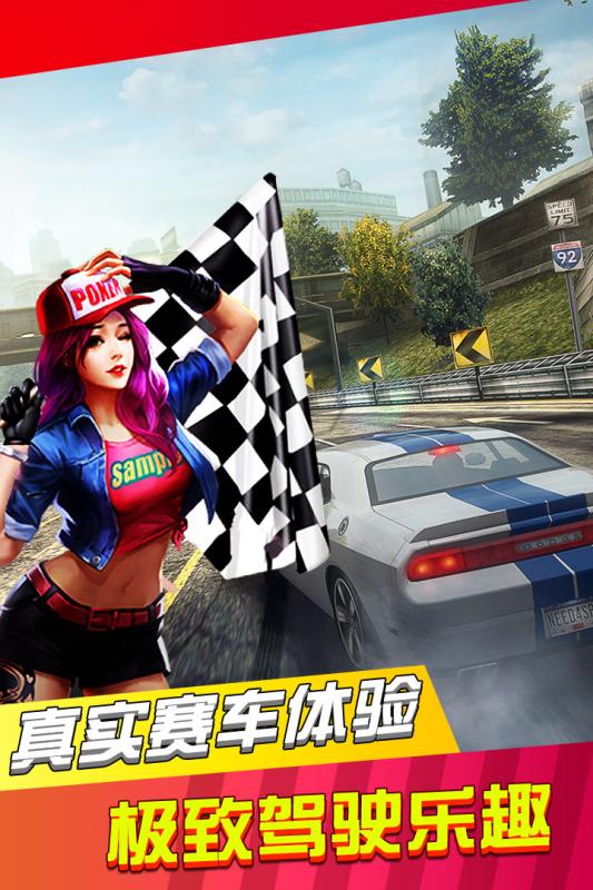 极品飞车无极限赛车nfs No Limits3