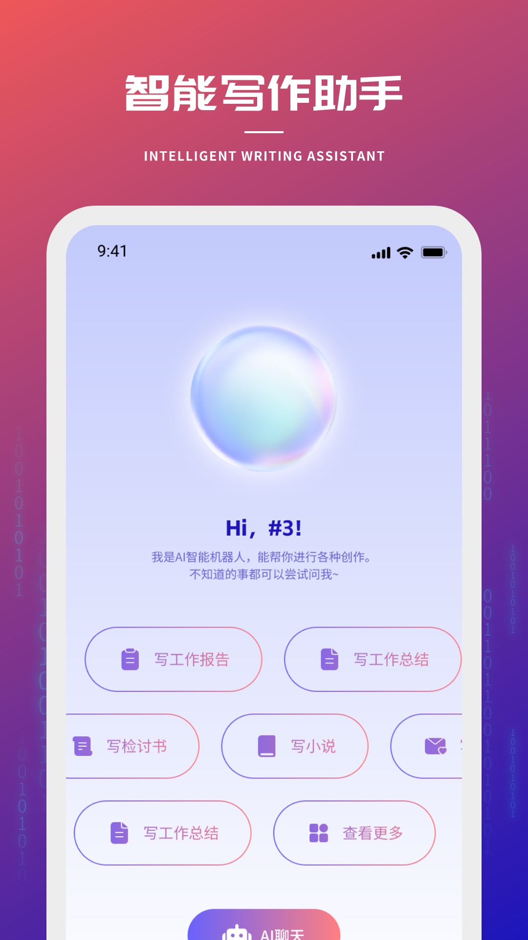 创星海 1