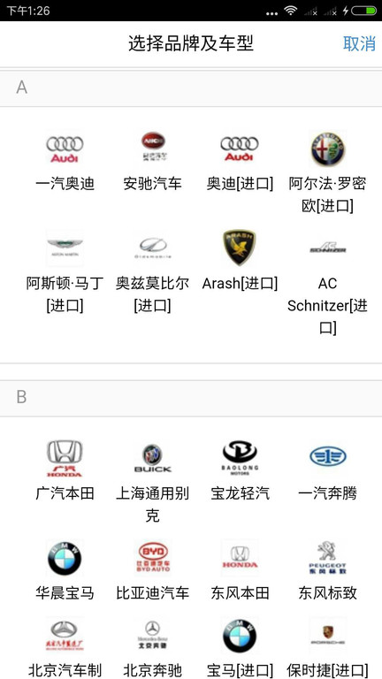 Z快道路救援app 1