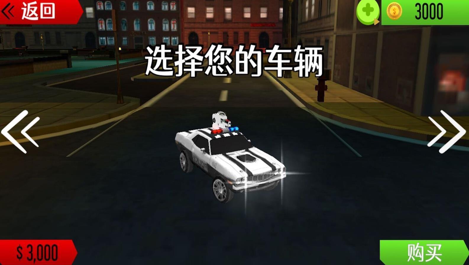 警车追击赛0