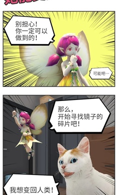 逃脱猫的视角1