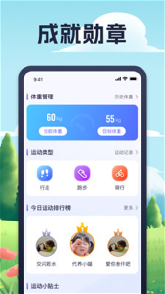 晨曦计步0