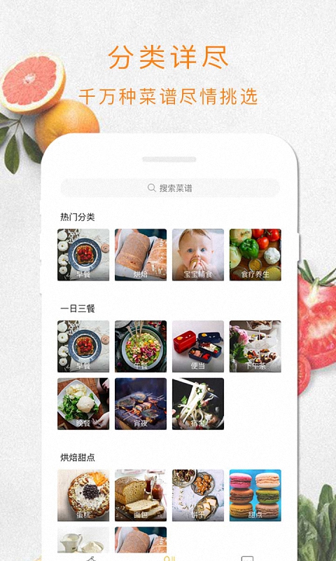 厨房APP