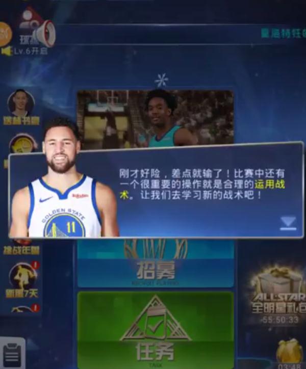 NBA嘉年华无敌版1