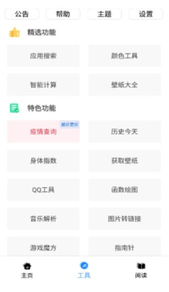 黑软pro2