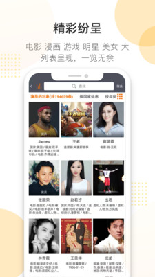 潘多拉搜索app 1