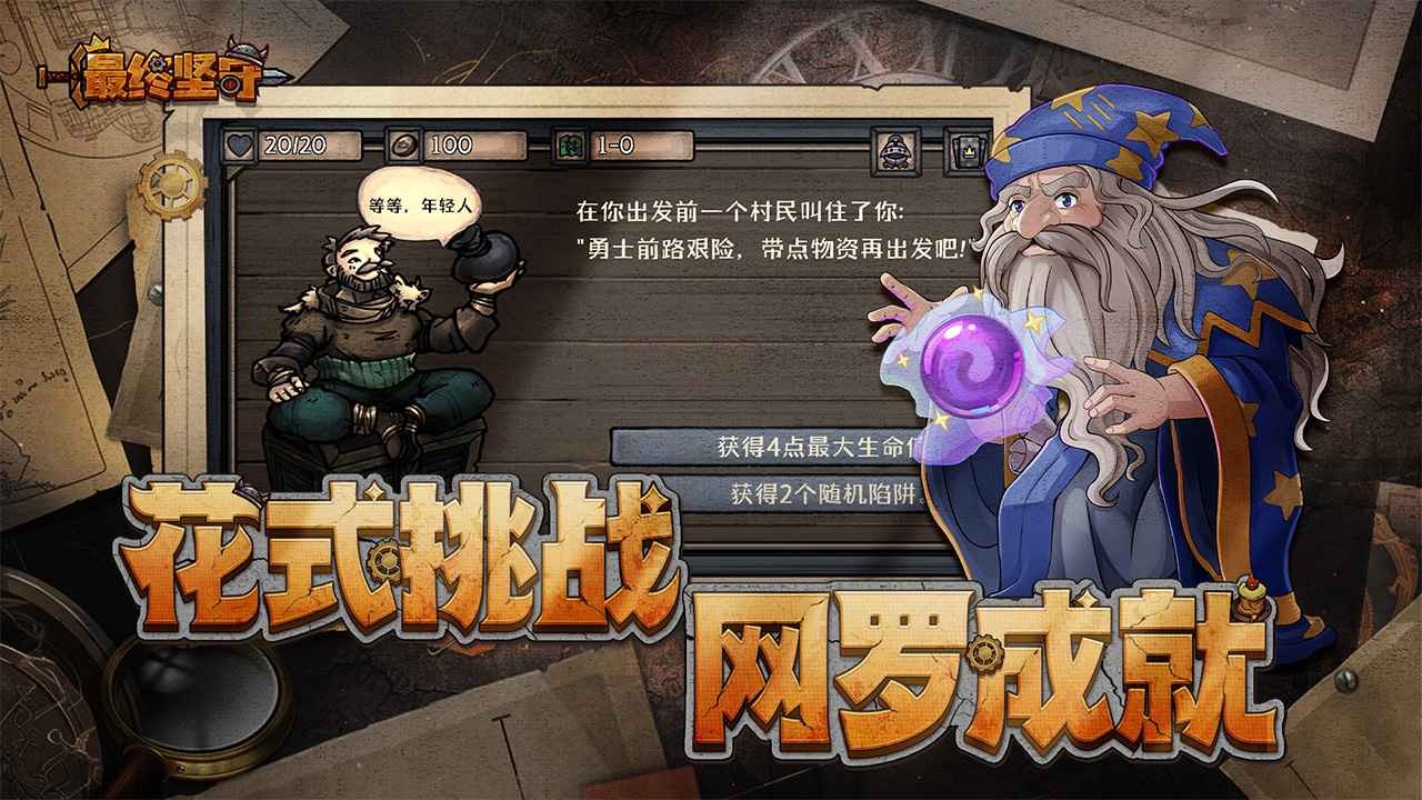 最终坚守内置菜单0