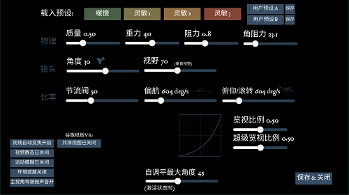 无人机模拟器联机0