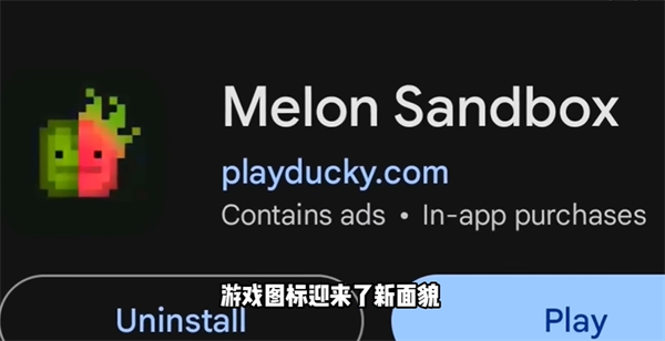 Melon Sandbox国际服0