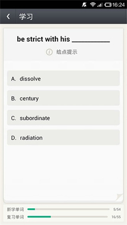 知米背单词2024版1