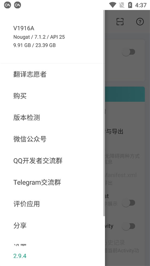 Android开发工具箱解锁版