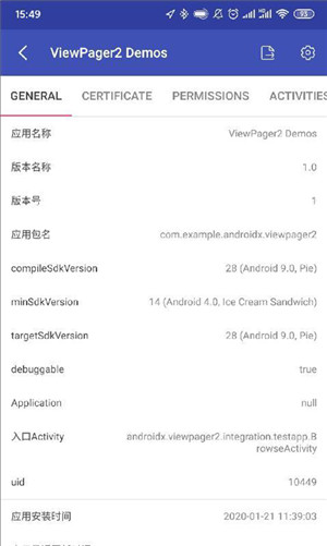 Android开发工具箱解锁版