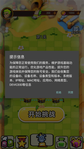 武器进化大师2