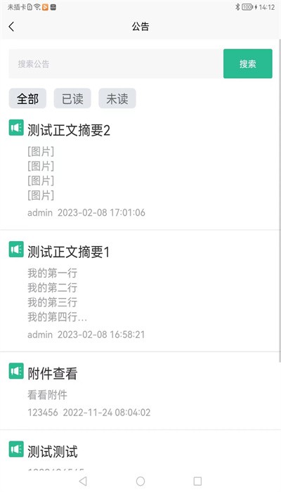 云办公系统1