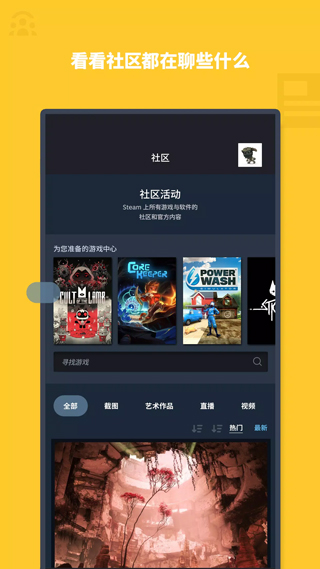 Steam Mobile最新0