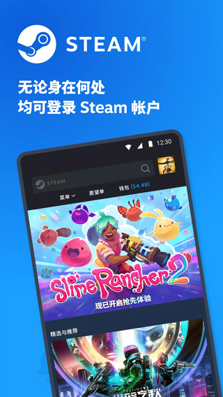 Steam Mobile最新4