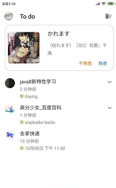 task任务管理系统 4.62