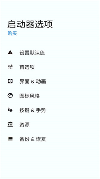 total launcher3