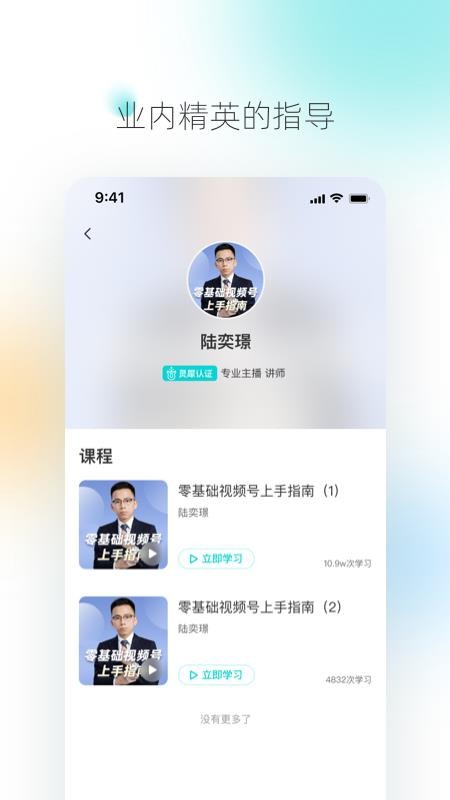 灵犀书院客户端 v1.01