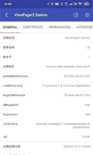 android开发工具箱高级版