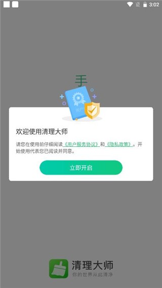 安狗狗清理大师最新版