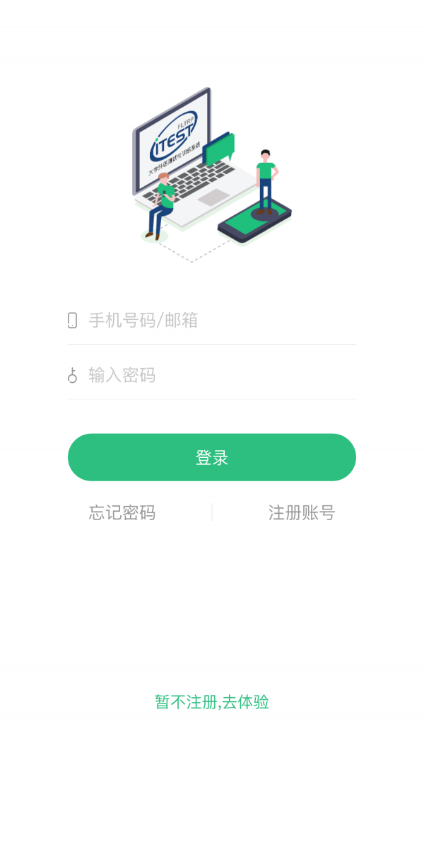 iTEST爱考试英语学习软件0