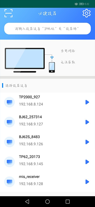 必捷投屏TV版