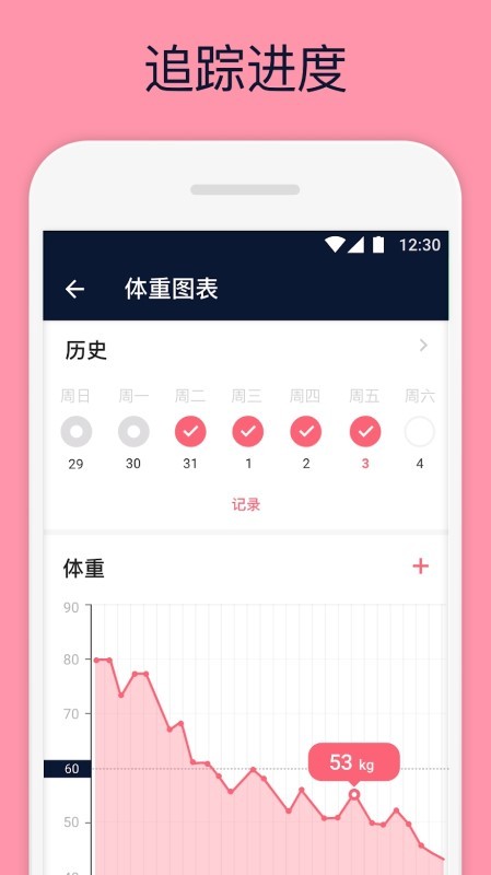 臀部与腿部锻炼 v1.0.490