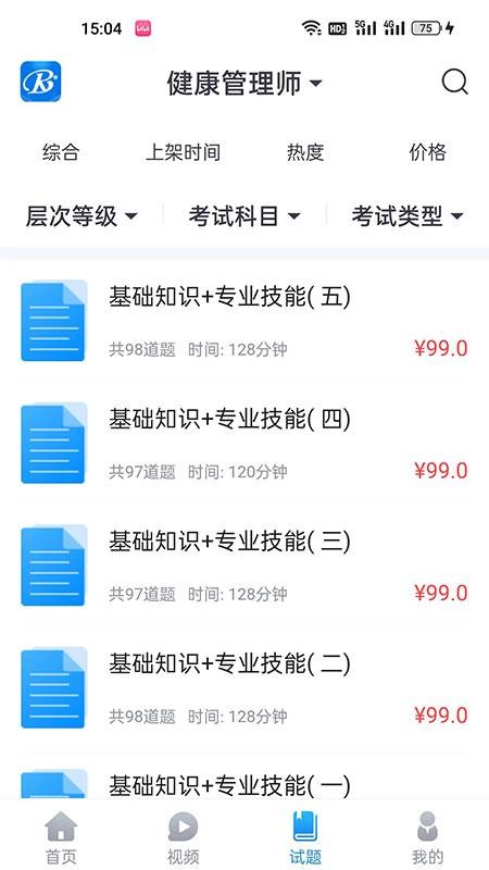 睿砺博网校app v1.0.0 1