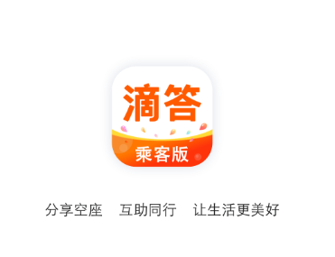 滴答app 1