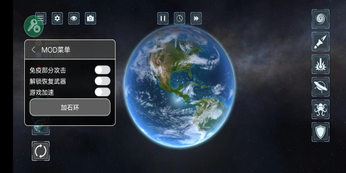 星球爆炸模拟器中文内置菜单