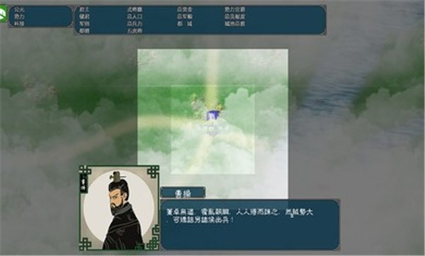 中华三国志魔改版2