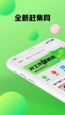 赶集二手网 1