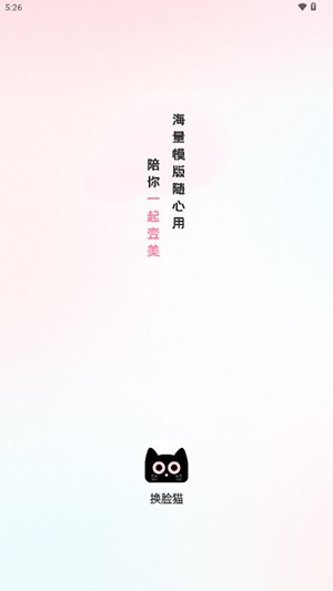 换脸猫3