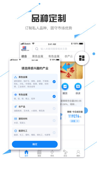 我的钢铁0